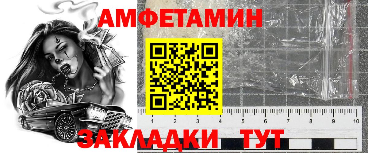 Белая Калитва  Amphetamine 98%  Амфетамин  Вход с VPN 