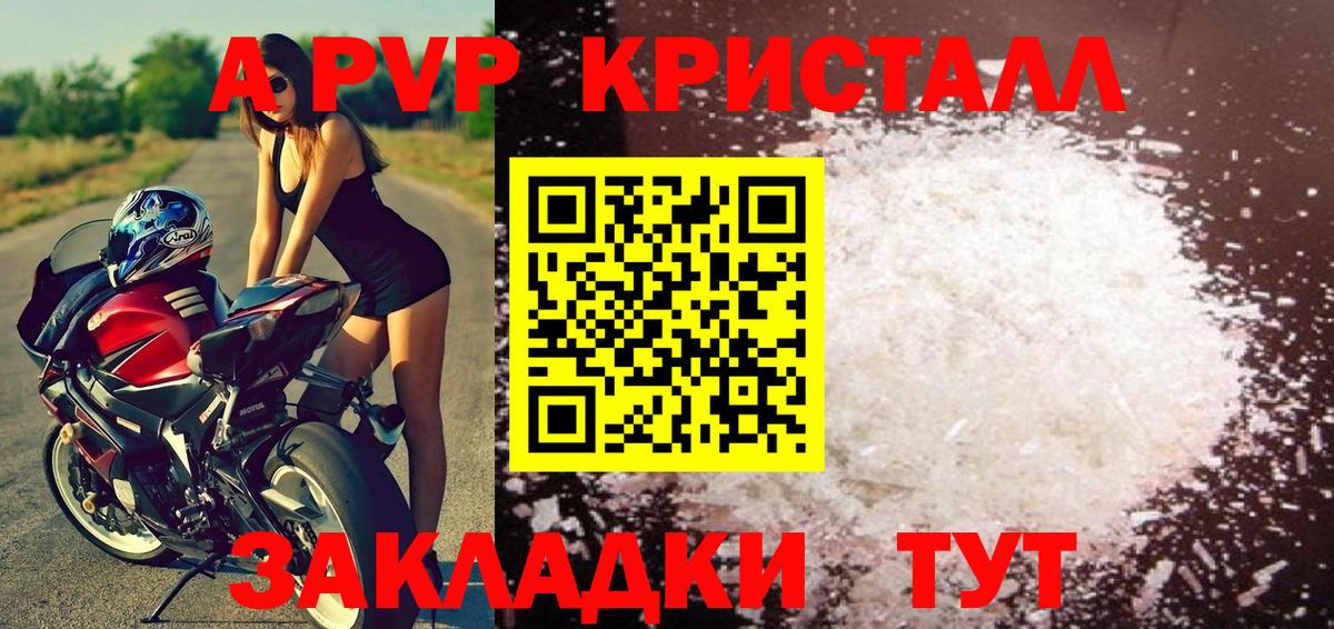Белая Калитва  A-PVP Crystall  Alfa_PVP СК  Вход с VPN 