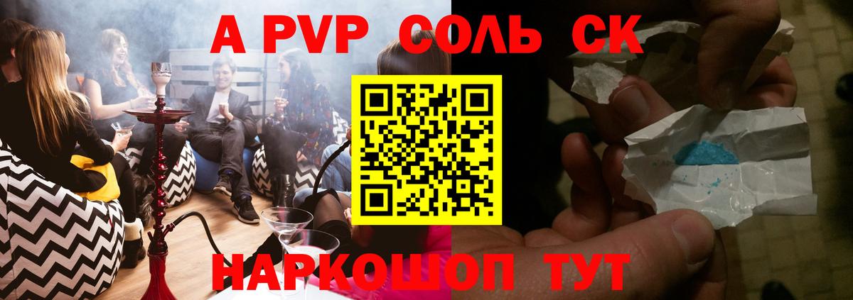 A PVP СК Белая Калитва