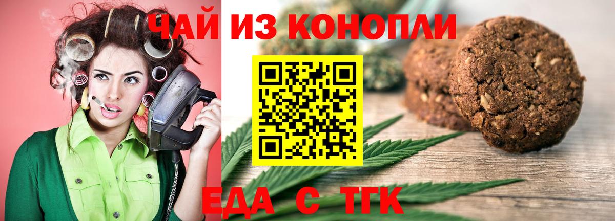 Cannafood марихуана  Вход с VPN  Белая Калитва 