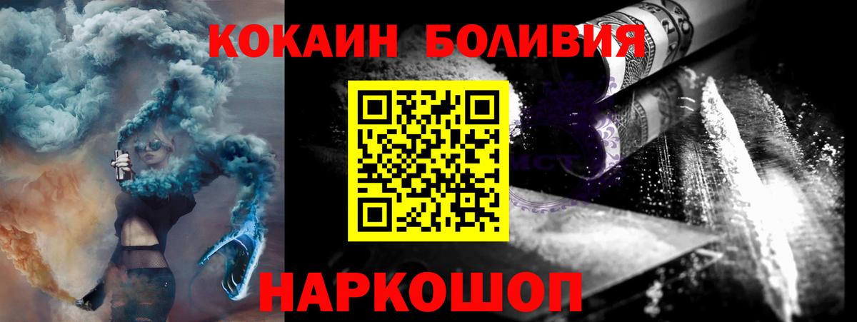 COCAIN Боливия Белая Калитва