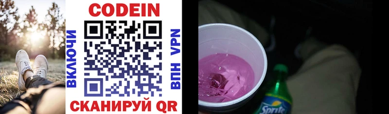 цена наркотик  Белая Калитва  Codein напиток Lean (лин) 