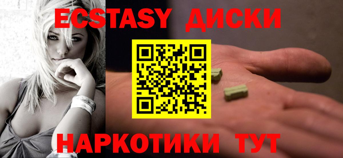 Экстази  ЭКСТАЗИ 280 MDMA  Вход с VPN  Белая Калитва 