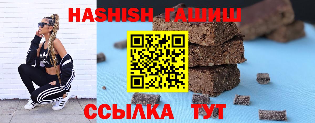 Белая Калитва  ГАШ  купить наркоту  Гашиш 40% ТГК  Вход с VPN 