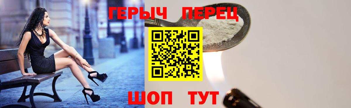 Белая Калитва  ГЕРОИН VHQ  Вход с VPN 
