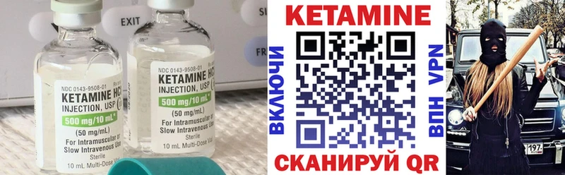 Кетамин ketamine  Белая Калитва 