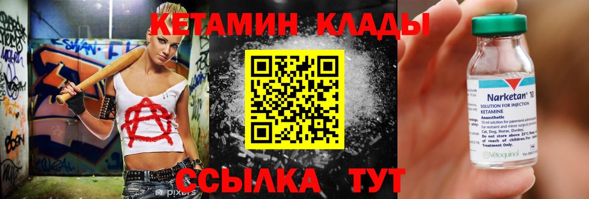 Белая Калитва  это состав  Вход с VPN  КЕТАМИН VHQ 