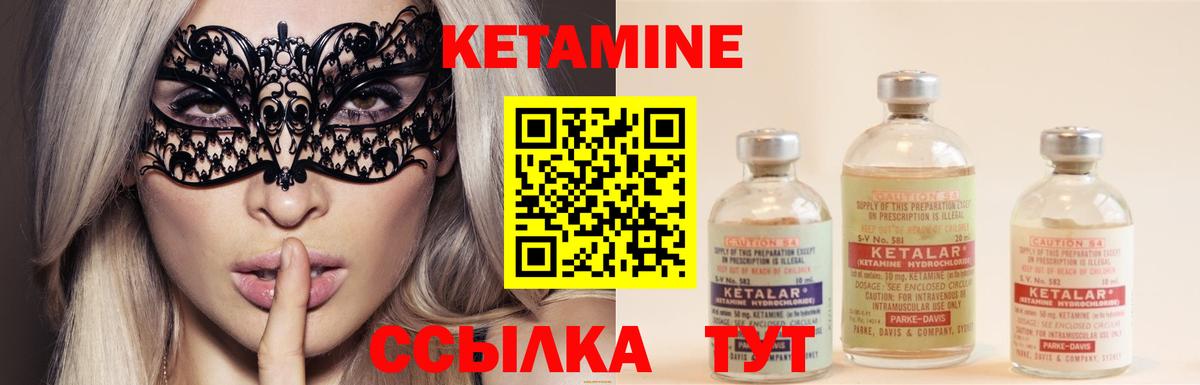 Кетамин ketamine Белая Калитва