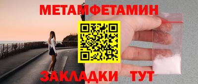метамфетамин Балашиха