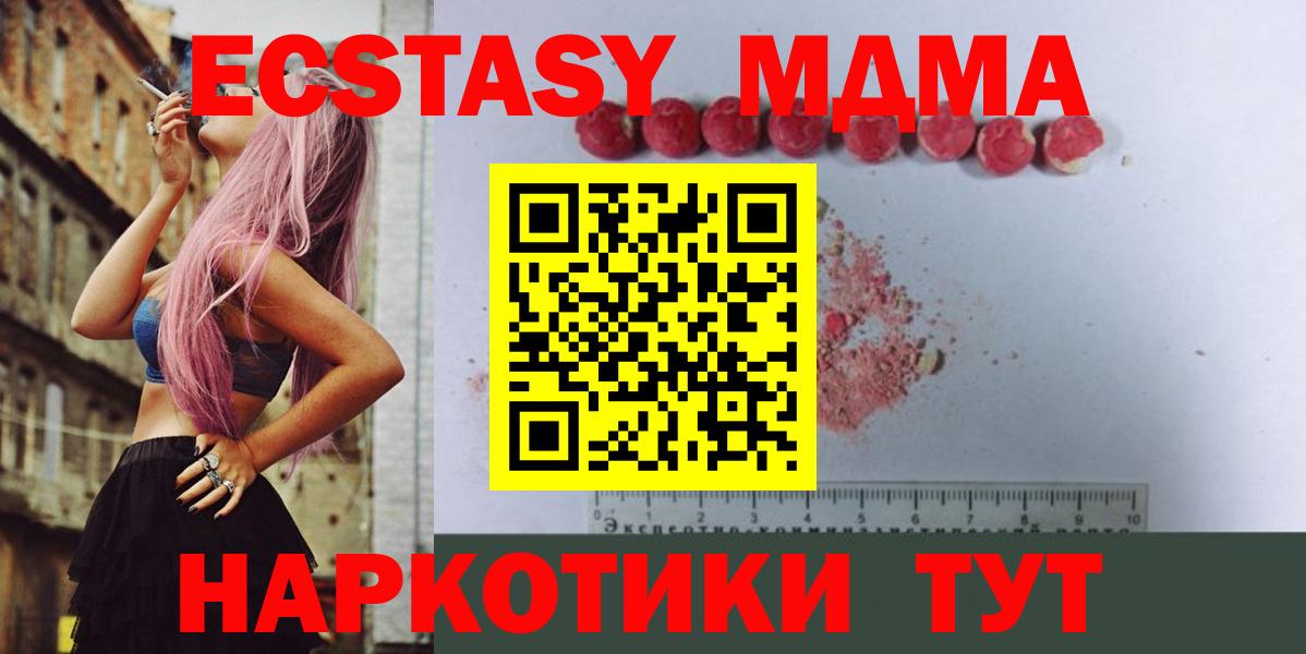 МДМА молли  Вход с VPN  Белая Калитва  MDMA crystal 