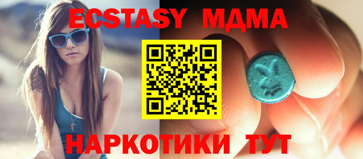 MDMA VHQ Белая Калитва
