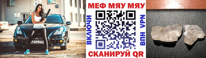 Меф мука  закладка  Белая Калитва 