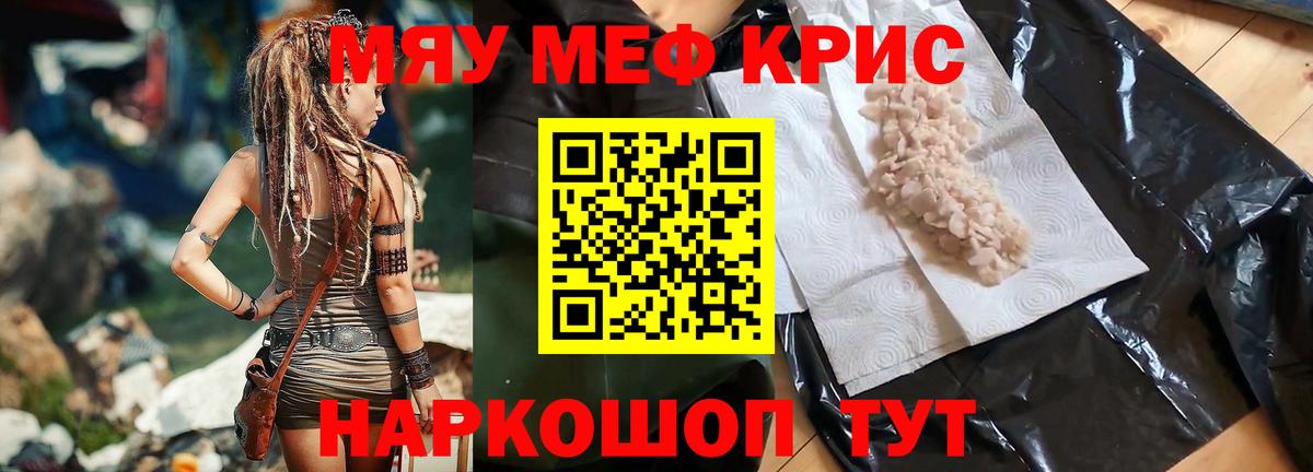 Мефедрон мука Белая Калитва