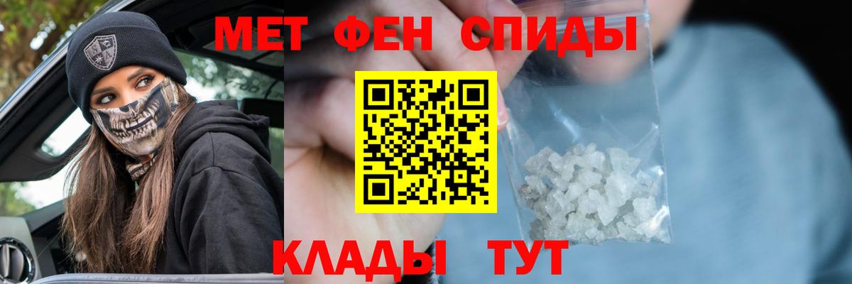 Первитин винт Белая Калитва