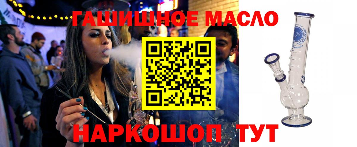 Белая Калитва  ТГК концентрат  Вход с VPN 