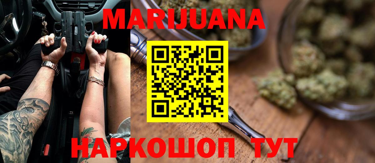 Шишки марихуана план  МАРИХУАНА White Widow  Белая Калитва  Вход с VPN  Бошки Шишки THC 21%  Бошки марихуана Amnesia 